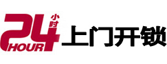 城西专业电话开锁服务